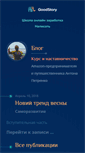 Mobile Screenshot of goodstory.net