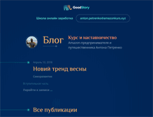 Tablet Screenshot of goodstory.net
